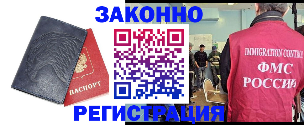 прописка паспорт в Железноводске