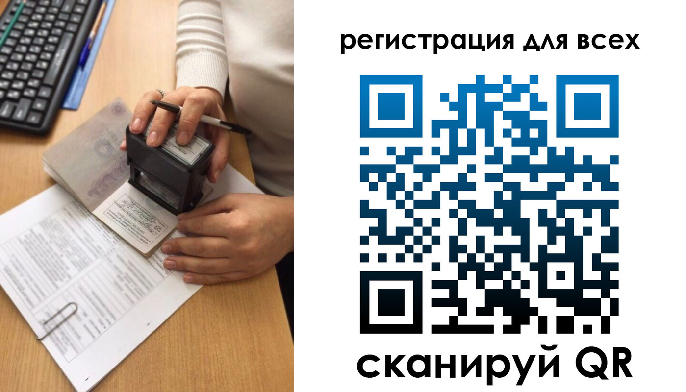 временная регистрация недорого в Железноводске