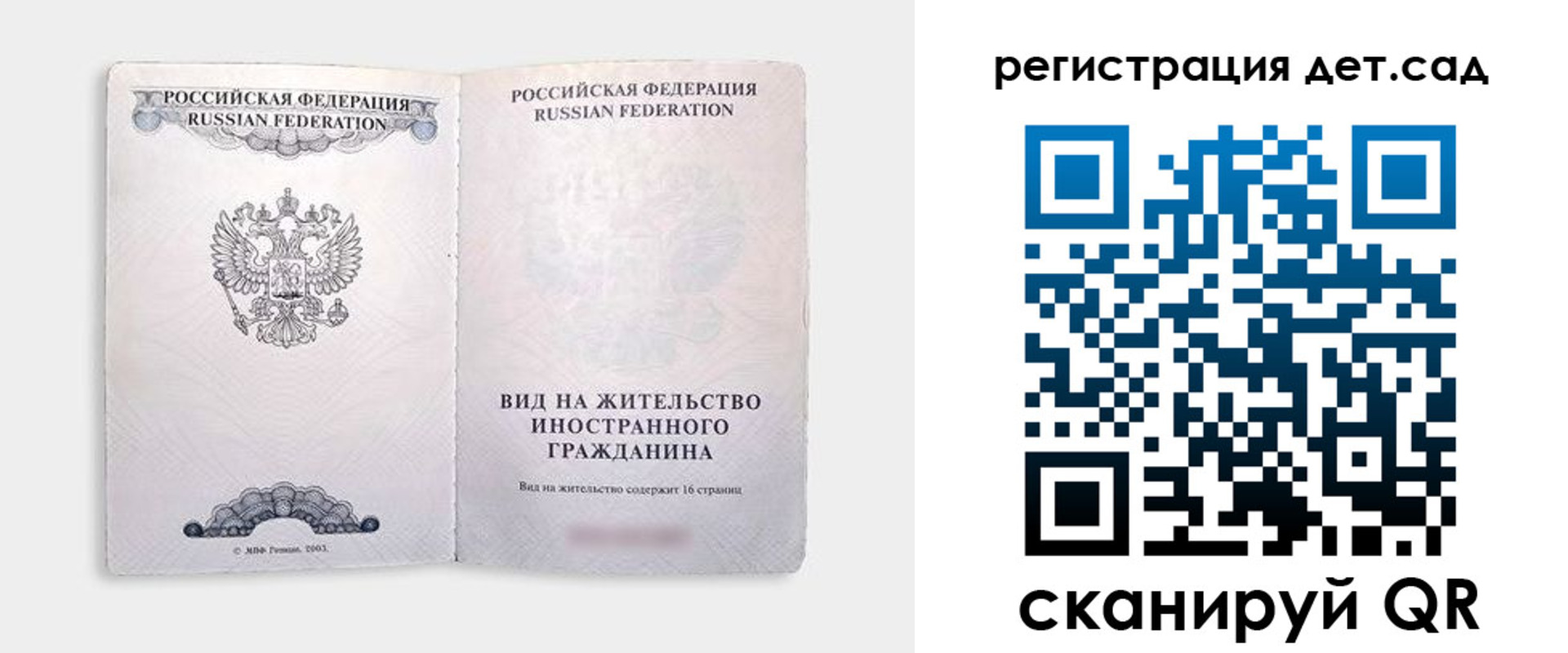 регистрация для школы в Железноводске