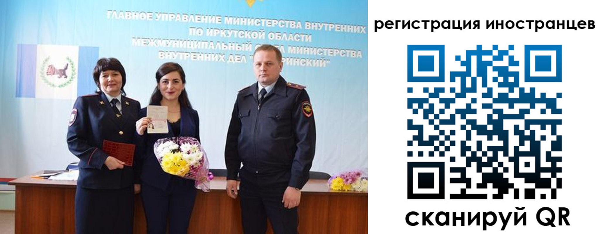 временная регистрация для школы в Железноводске
