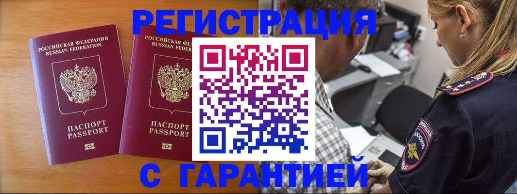 временная регистрация госуслуги в Железноводске