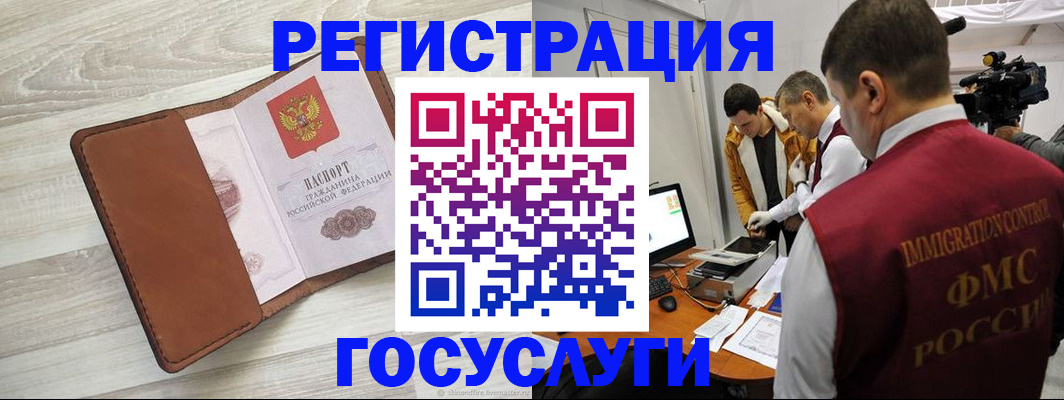 прописка от собственника в Железноводске