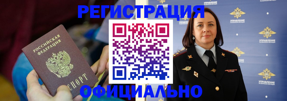 прописка поиск в Железноводске
