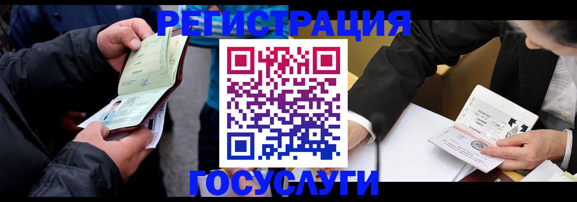 регистрация для дет. сада в Железноводске