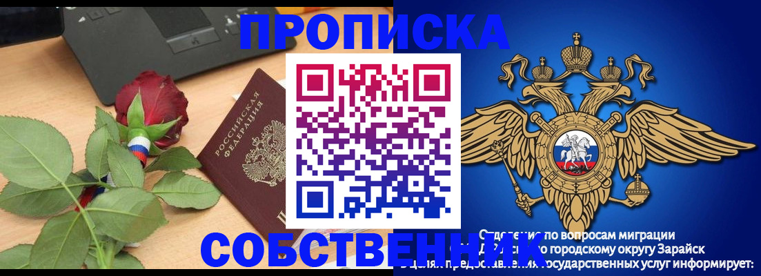 прописка для военкомата в Железноводске