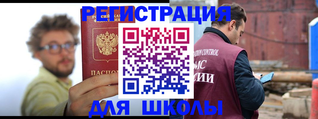 прописка штамп в Железноводске