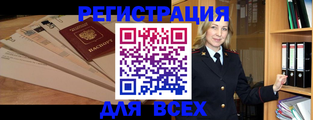 прописка законно в Железноводске
