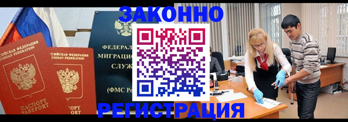 прописка паспорт в Железноводске