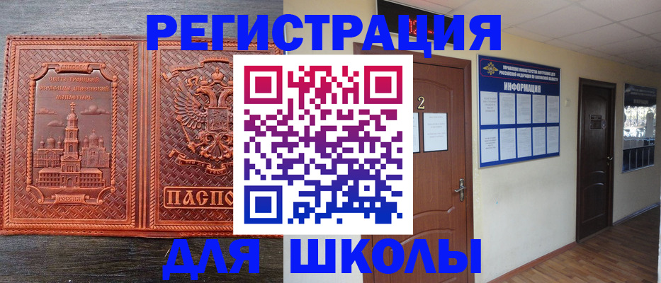 прописка гарантия в Железноводске