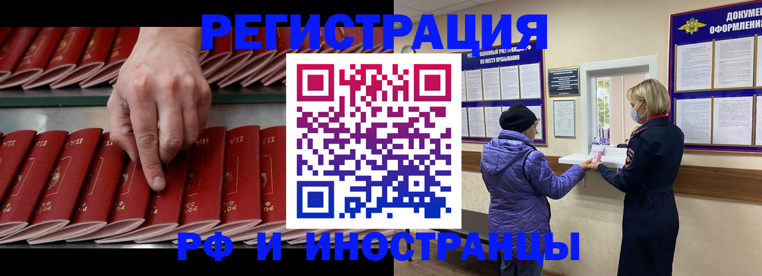 прописка поиск в Железноводске